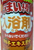 20071212nyuyokuzai8.jpg
