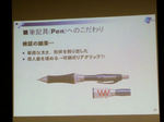 airpen9.jpg