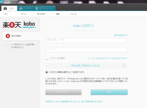kobo2013-10-13-02.png