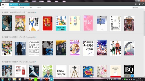 kobo2013-10-13-03.jpg