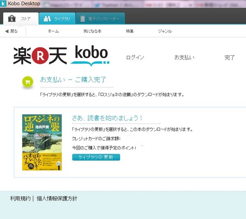 kobo2013-10-13-04.jpg