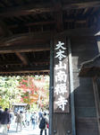 nanzenji12.jpg