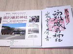 sakaturaisisakijinjya2.jpg